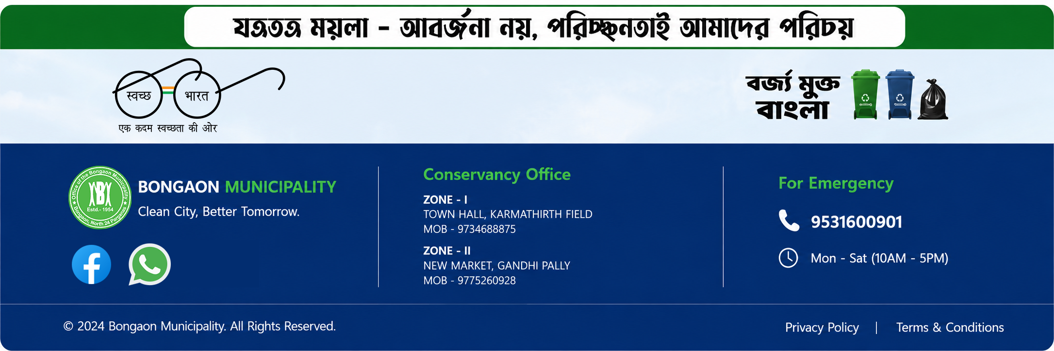 Bongaon Municipality Footer